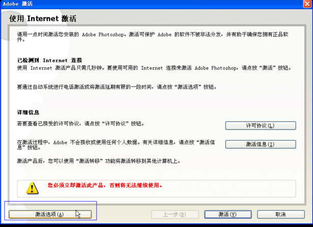 Photoshop CS2简体中文版