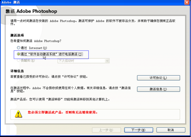 Photoshop CS2简体中文版