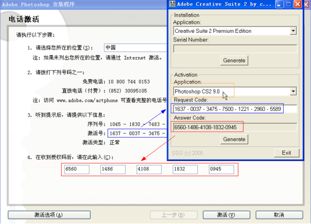 Photoshop CS2中文版