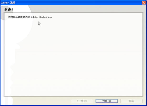 Photoshop CS2简体中文版
