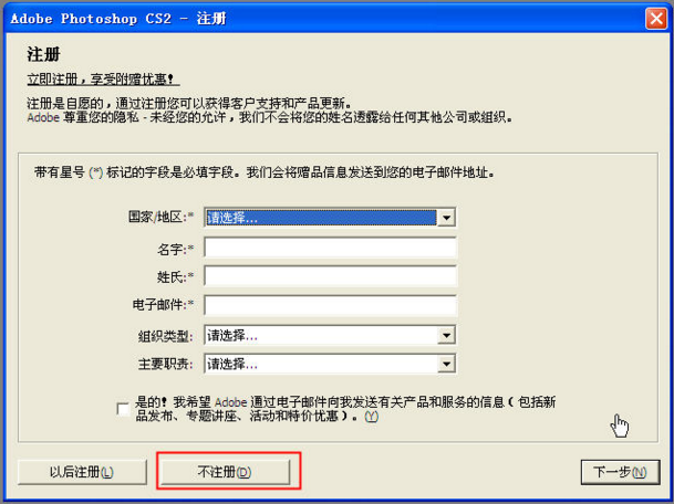 Photoshop CS2中文版