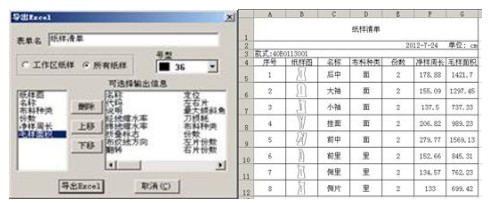 富怡服装cad