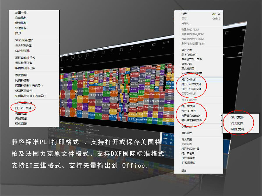 邦臣et箱包cad经常用的软件