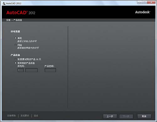cad2012 32位破解版