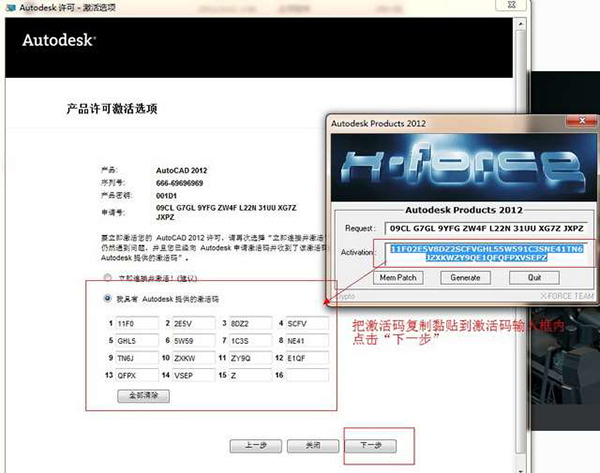 cad2012 32位破解版