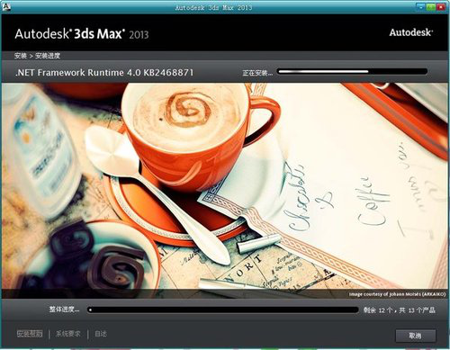 3dmax2013 64位破解版
