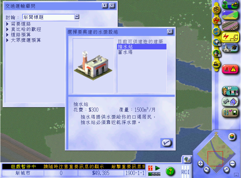 模拟城市3000无限