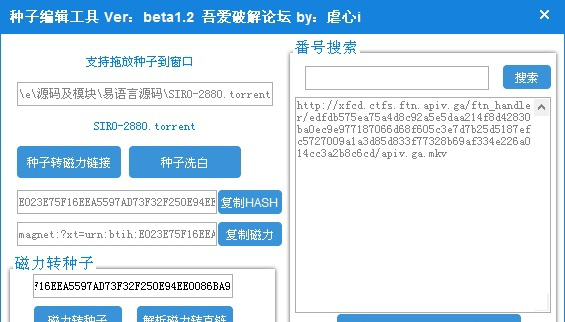 bt种子清洗(洗白)神器