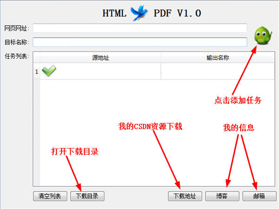 html文件转pdf工具