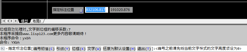 cad引线标注编号插件