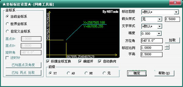 多版本cad坐标标注插件