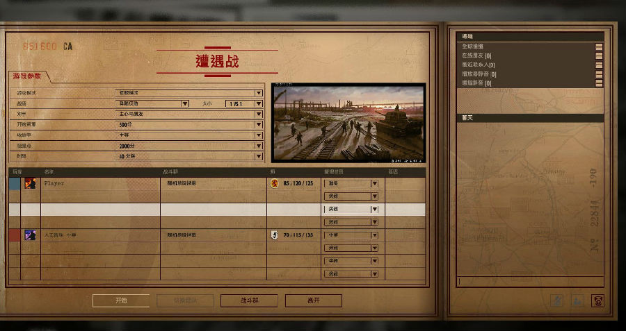 钢铁之师诺曼底44