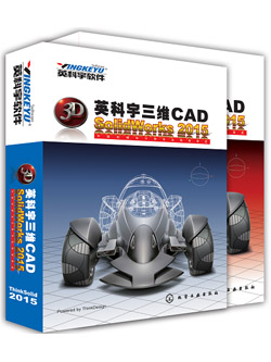 英科宇三维cad破解版