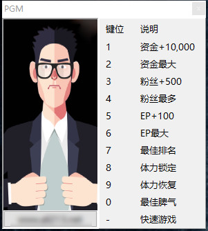 职业玩家经理