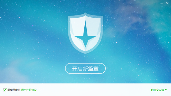 百度杀毒win10兼容版