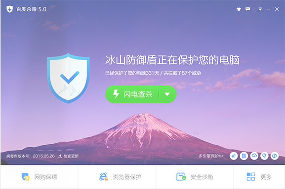 百度杀毒离线安装包