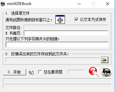 txt转换器免费版