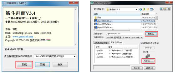 筋斗切剖面破解版