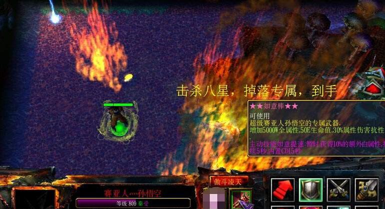 傲斗凌天