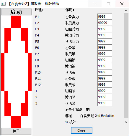 吞食天地2nd