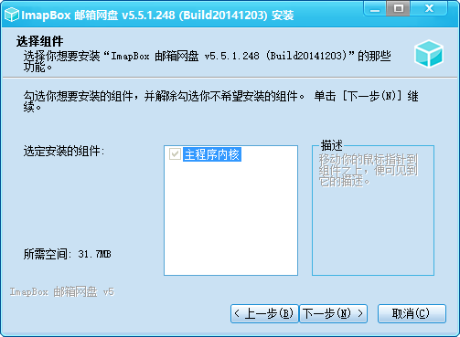 imapbox中文破解版