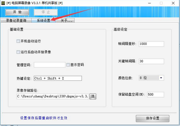 AirKen电脑屏幕录像经常用的软件