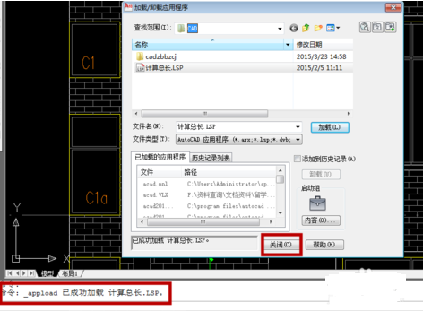 cad计算总长度插件