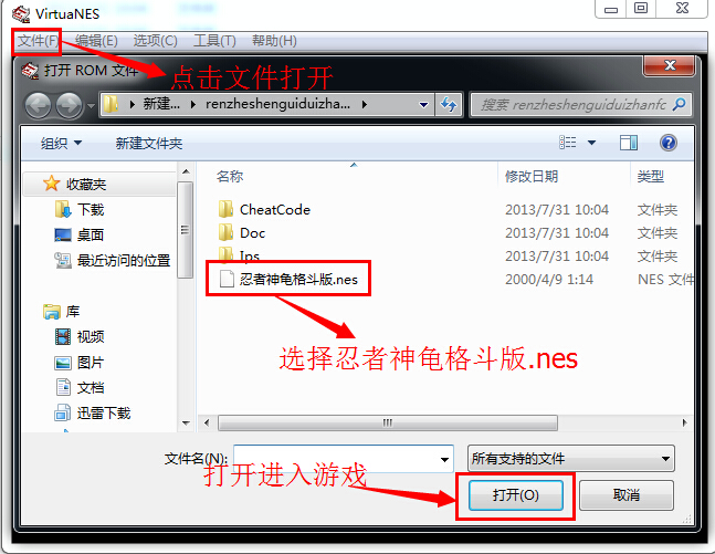 fc忍者神龟对打