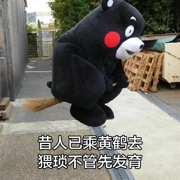 熊本熊lol诗人表情包