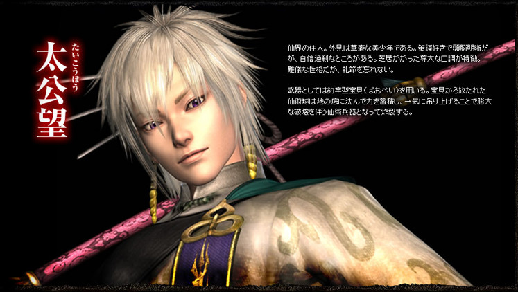 无双大蛇魔王再临