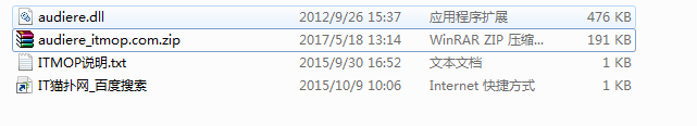 穿越火线audiere.dll