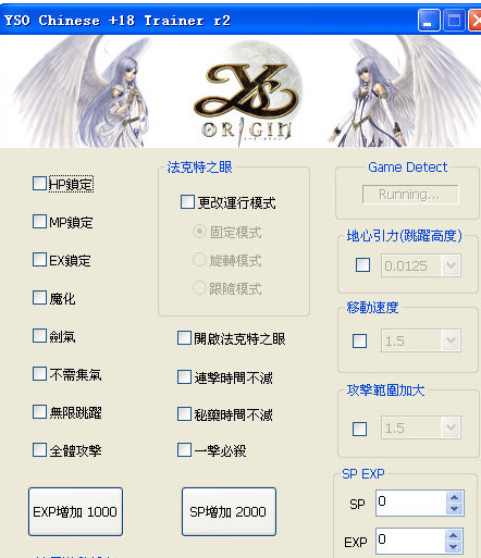 伊苏起源