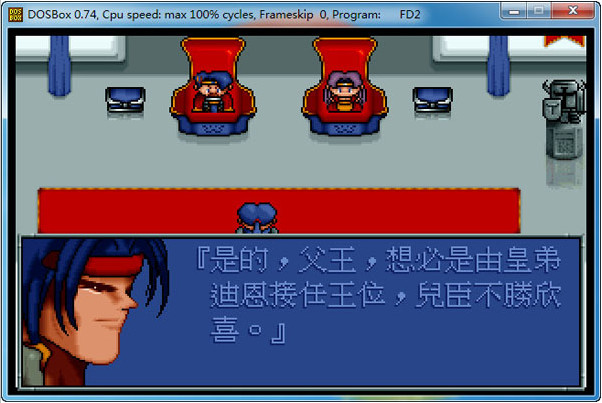 炎龙骑士团2