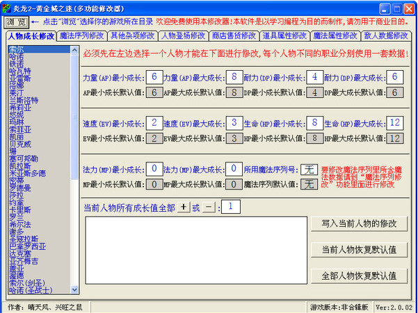 炎龙骑士团2