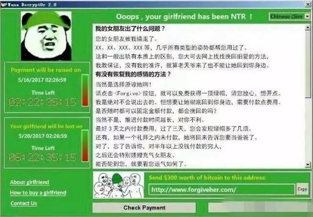 比特币勒索病毒表情包