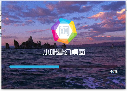 小咪梦幻桌面电脑版