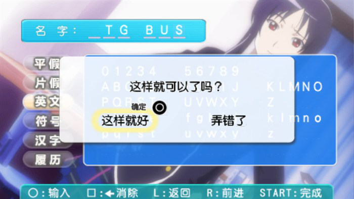 psp心跳回忆4汉化版
