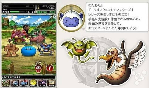 勇者斗恶龙怪兽仙境
