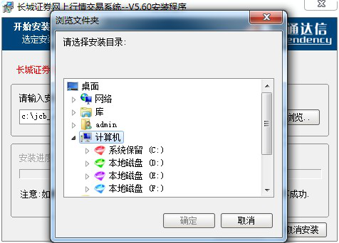 长城证券通达信