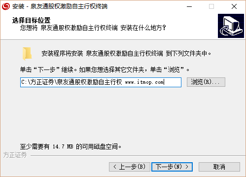 方正证券泉友通股权激励自主行权终端
