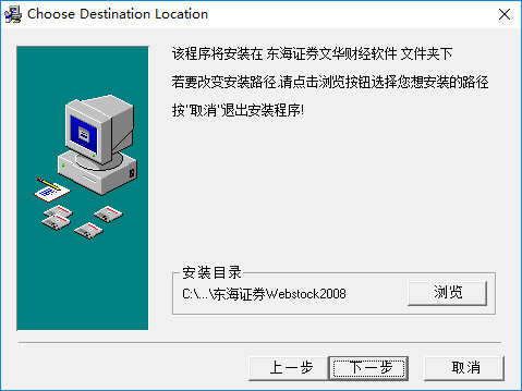东海证券文华财经经常用的软件