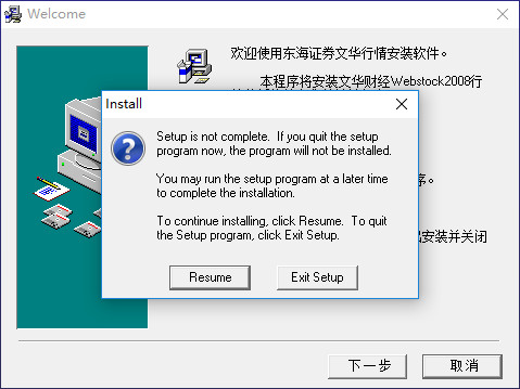 东海证券文华财经经常用的软件