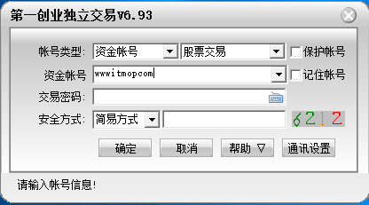 第一创业证券独立交易版