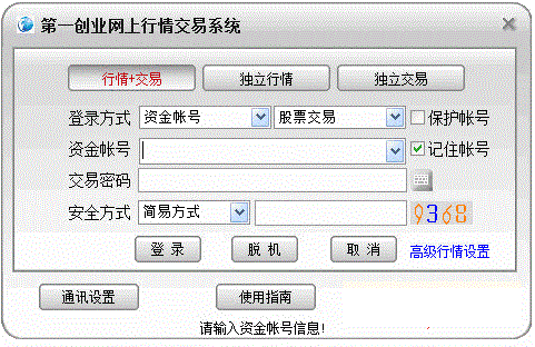 第一创业证券债券版