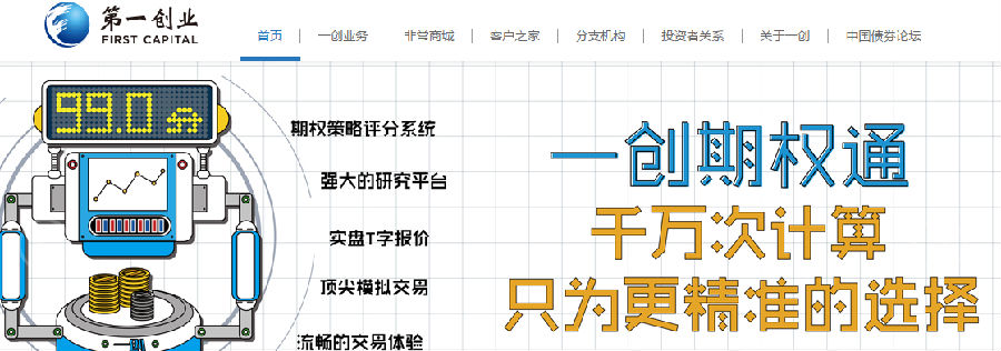 通达信繁体版