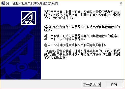 一创个股期权投资系统