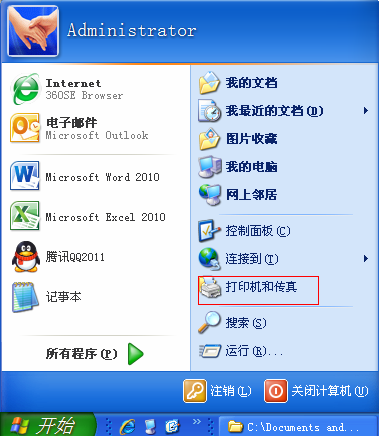 北洋条码打印机设置工具