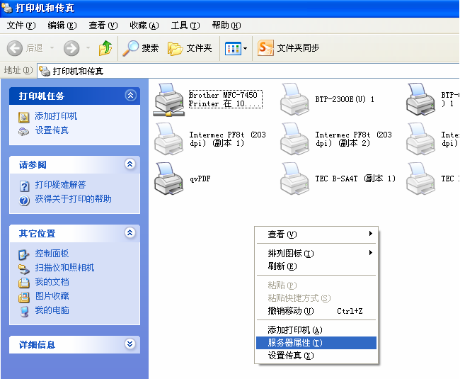 北洋条码打印机设置工具