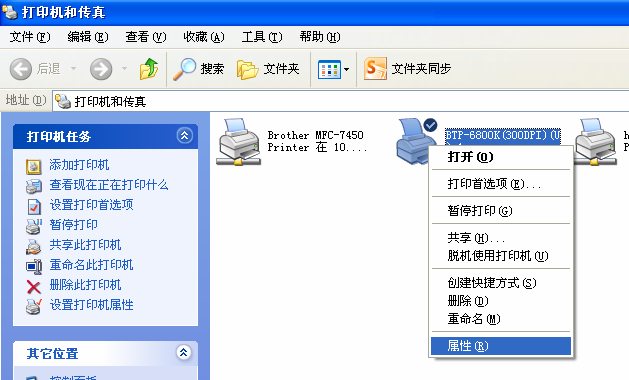 北洋条码打印机设置工具