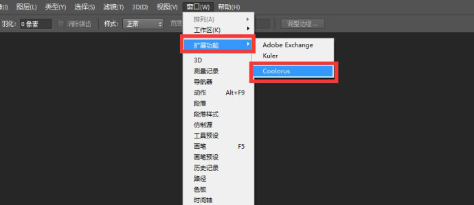 coolorus 破解版